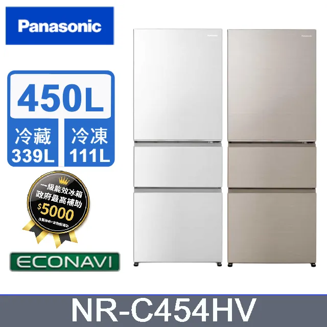 【Panasonic 國際牌】450公升 一級能效無邊框玻璃日系上質系列右開三門冰箱(NR-C454HG) 歷史價格詳細信息