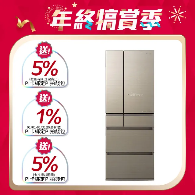 【Panasonic國際】550L六門玻璃變頻電冰箱 NR-F557HX-N1(翡翠金) 歷史價格詳細信息