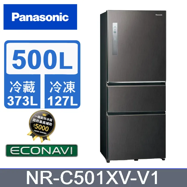 Panasonic國際牌【NR-C501XV-V1】500公升三門變頻絲紋黑冰箱(含標準安裝) 歷史價格詳細信息