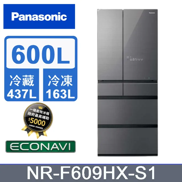 【Panasonic 國際牌】600公升 一級能效智慧節能無邊框玻璃鏡面六門冰箱(NR-F609HX) 歷史價格詳細信息
