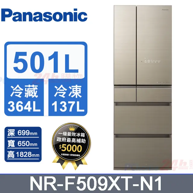 【Panasonic國際】501公升六門變頻冰箱香檳金NR-F507VT-N1 歷史價格詳細信息