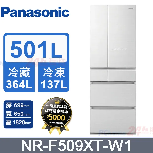 【Panasonic國際】501公升六門變頻冰箱香檳金NR-F507VT-N1 歷史價格詳細信息