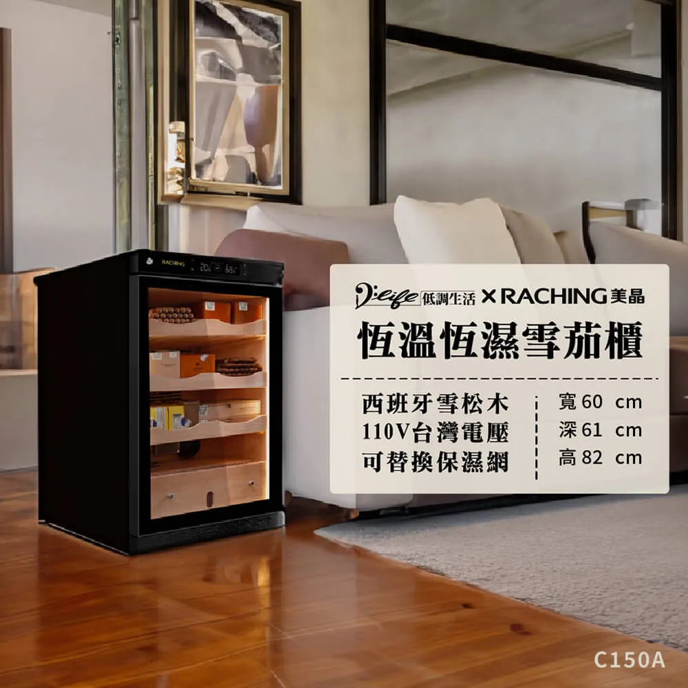 RACHING美晶-恆溫恆濕雪 茄 櫃C380A(黑) 歷史價格詳細信息