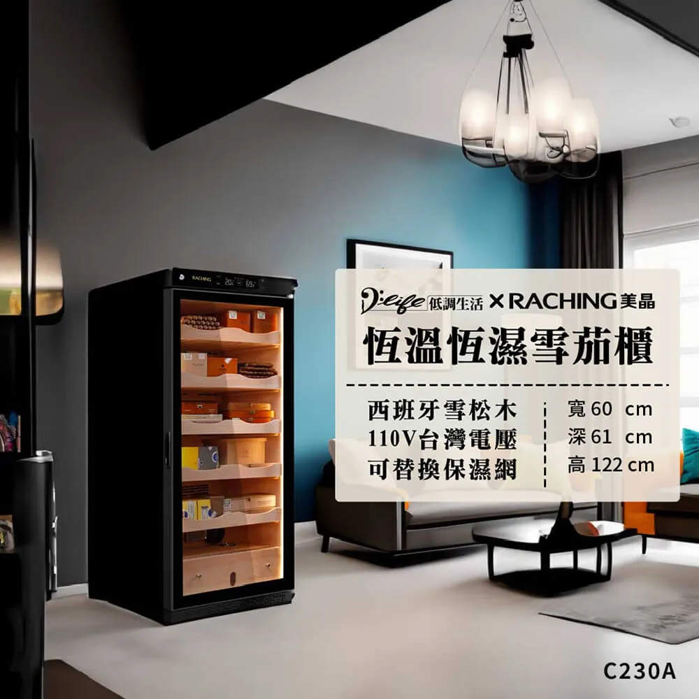 RACHING美晶-恆溫恆濕雪 茄 櫃C380A(黑) 歷史價格詳細信息