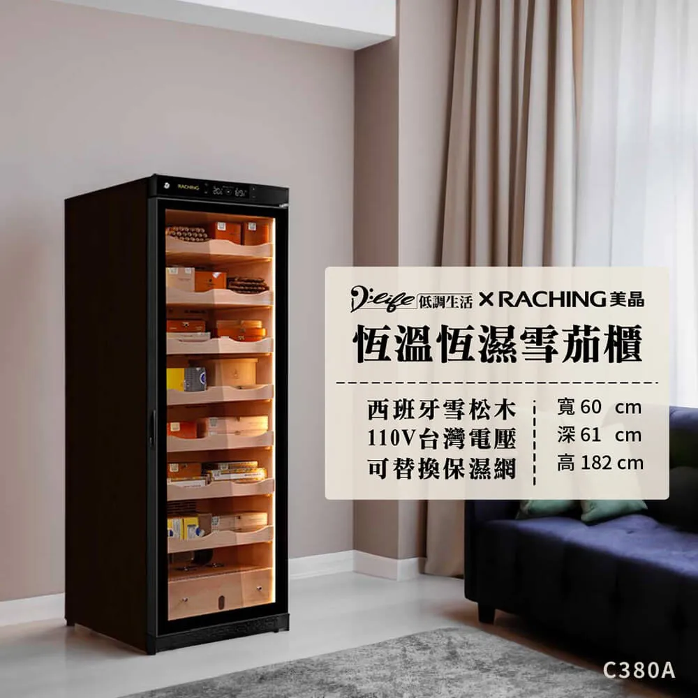 RACHING美晶-恆溫恆濕雪 茄 櫃C380A(黑) 歷史價格詳細信息