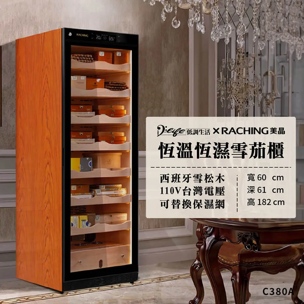 RACHING美晶-恆溫恆濕雪 茄 櫃C380A(黑) 歷史價格詳細信息