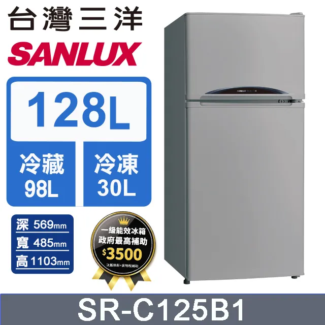 SANLUX台灣三洋 128L雙門電冰箱 SR-C128B1【全國電子】 歷史價格詳細信息