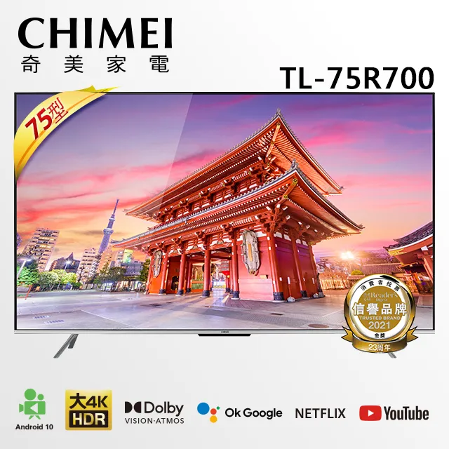 CHIMEI 奇美75型觸控顯示器 歷史價格詳細信息