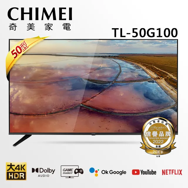 【CHIMEI奇美】50型4K Google TV連網液晶顯示器_不含視訊盒 TL-50Q200 歷史價格詳細信息