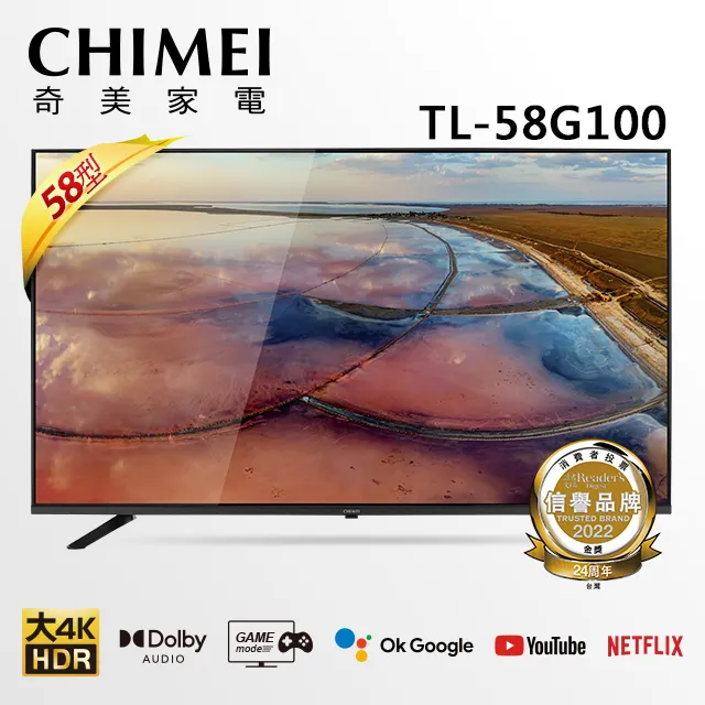 CHIMEI 奇美58型 4K Android液晶顯示器 TL-58G100 價格比較,價格查詢,歷史價格詳細信息