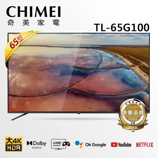 CHIMEI 奇美65型 4K OLED Android液晶顯示器(不含視訊盒) TL-65K600 歷史價格詳細信息