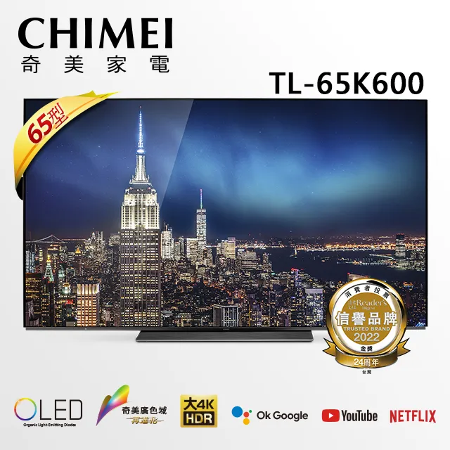 CHIMEI 奇美65型 4K OLED Android液晶顯示器(不含視訊盒) TL-65K600 歷史價格詳細信息