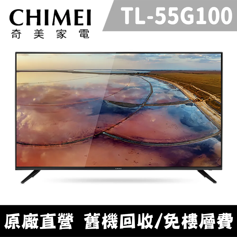 CHIMEI 奇美 TL-55A100 液晶顯示器 主機板 MSD6306-T8B2 拆機良品 0 歷史價格詳細信息