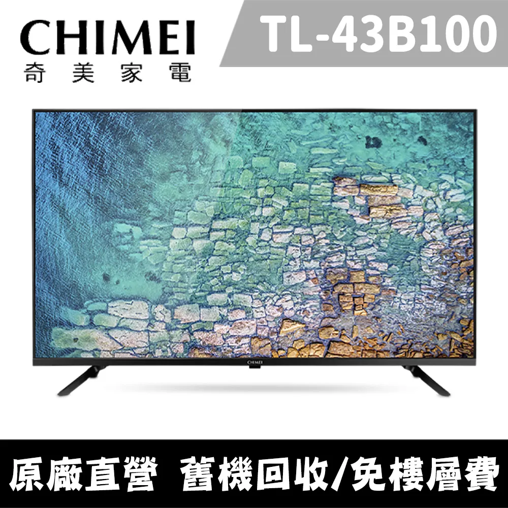 CHIMEI 奇美32型LED低藍光液晶顯示器(TL-32A900) 歷史價格詳細信息