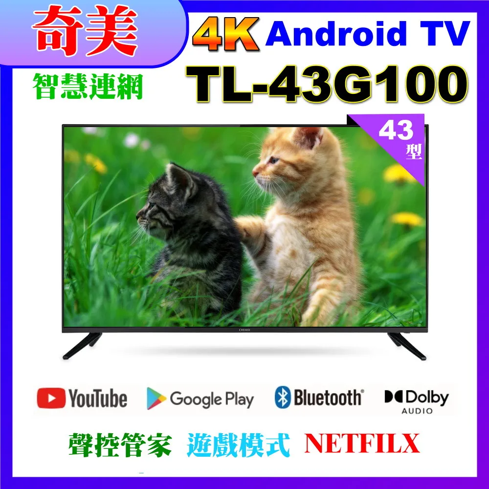 CHIMEI 奇美43型 4K Android液晶顯示器 TL-43G100 歷史價格詳細信息