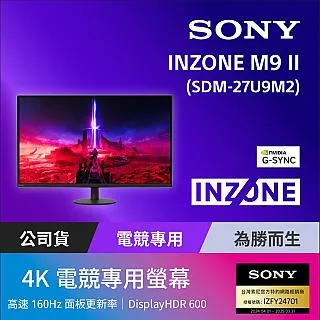 【SONY 索尼】INZONE M9 II 電競螢幕(27型/4K IPS/160Hz/1ms/24.5”模式 /HDMI2.1/DP2.1) 歷史價格詳細信息