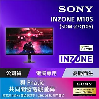 【SONY 索尼】INZONE M10S 電競螢幕(27型/QHD OLED/480Hz/0.03ms/24.5”模式 /HDMI2.1/DP2.1) 歷史價格詳細信息