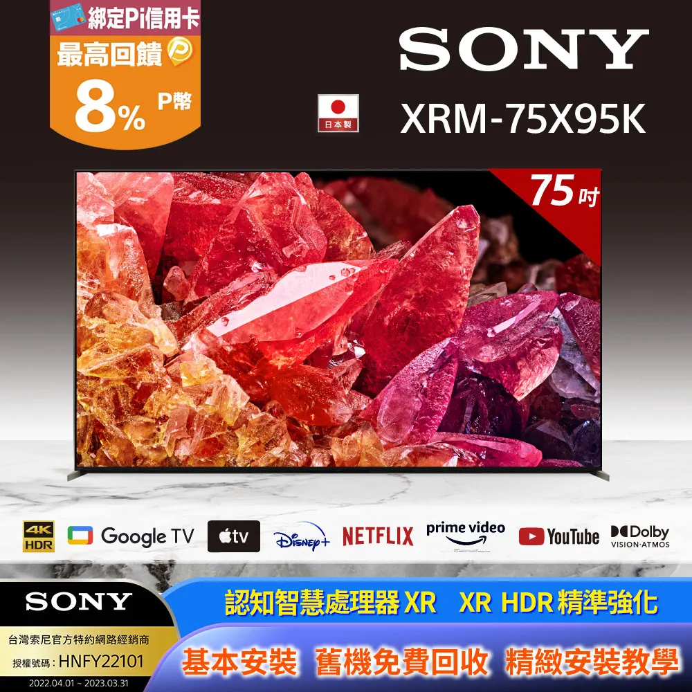【SONY】BRAVIA 75型 4K HDR Mini LED Google 電視 [XRM-75X95K] 含基本安 歷史價格詳細信息