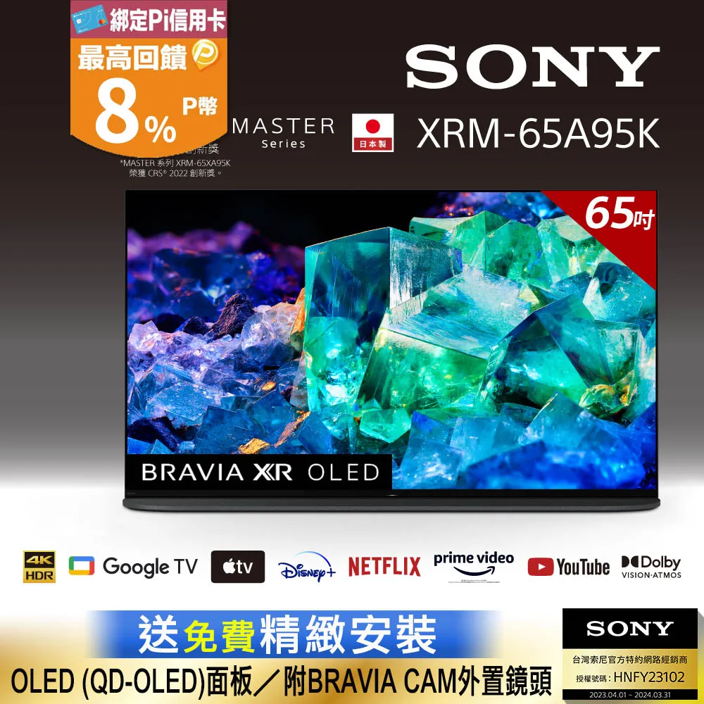 Sony BRAVIA 65吋 4K Google TV 顯示器 KM-65X80J 公司貨【領券再折】 歷史價格詳細信息