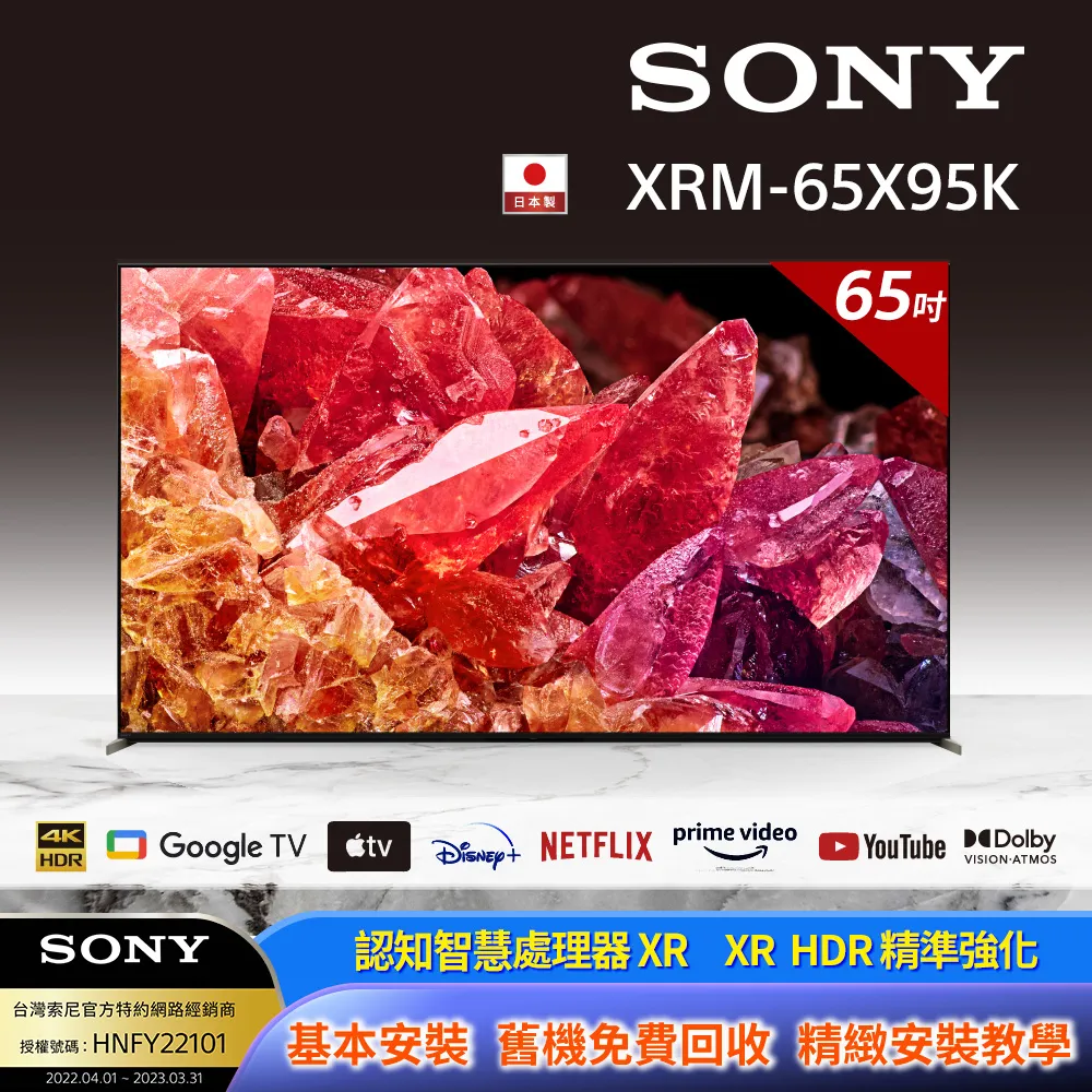 Sony BRAVIA 65型 4K HDR Mini LED Google TV顯示器 XRM-65X95K 歷史價格詳細信息