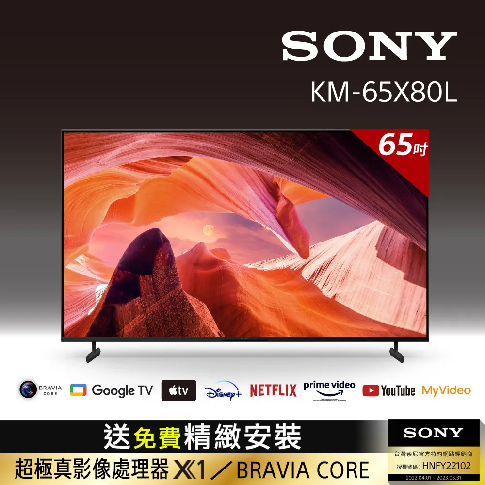 Sony BRAVIA 65吋 4K HDR LED Google TV 顯示器 KM- 65X85K 歷史價格詳細信息