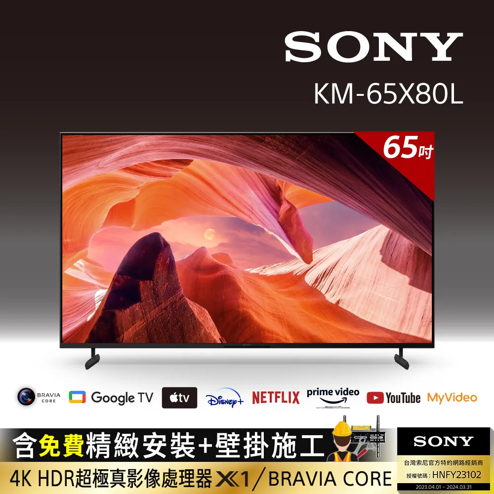 Sony BRAVIA 65吋 4K HDR LED Google TV 顯示器 KM- 65X85K 歷史價格詳細信息