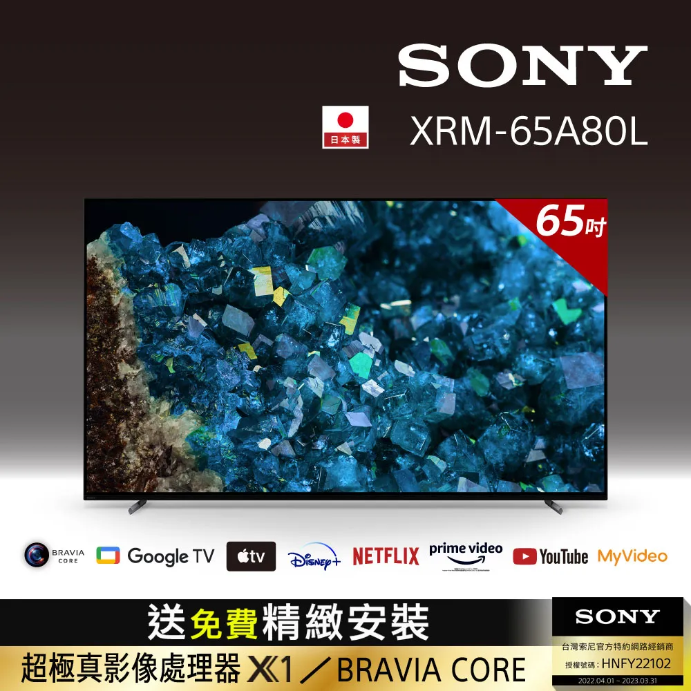 Sony BRAVIA 65吋 4K HDR OLED Google TV 顯示器 XRM-65A80L 歷史價格詳細信息