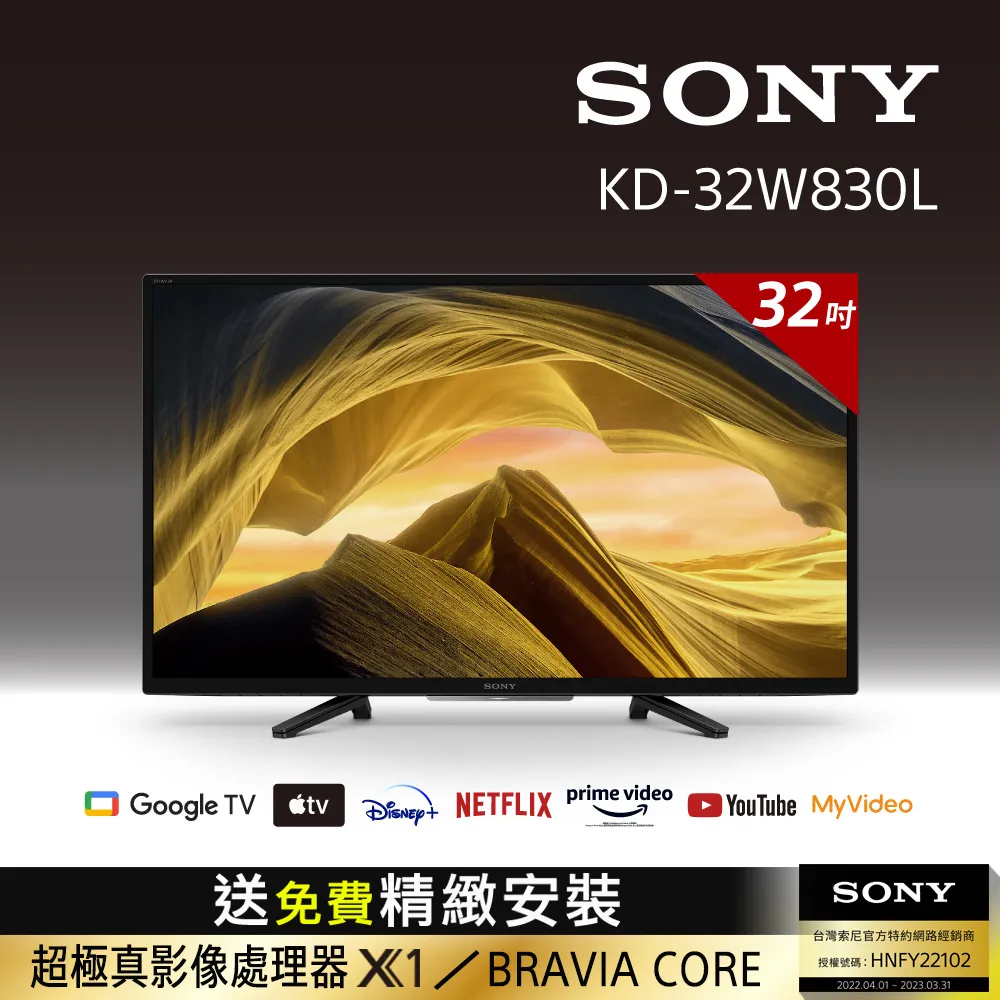 SONY 32型HD聯網液晶電視  KD-32W830L 【全國電子】 歷史價格詳細信息