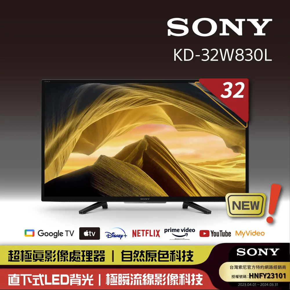 SONY 32型HD聯網液晶電視  KD-32W830L 【全國電子】 歷史價格詳細信息
