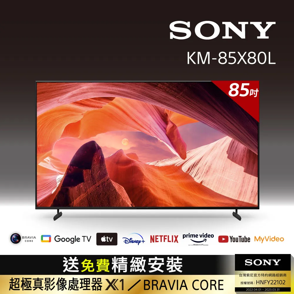 Sony_BRAVIA_85吋_4K HDR Mini LED Google TV顯示器 XRM-85X95L 歷史價格詳細信息
