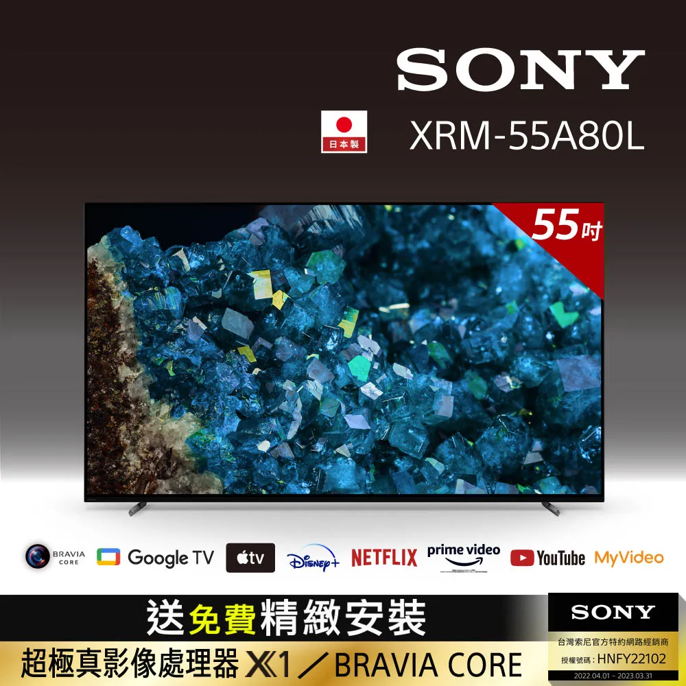 Sony BRAVIA 55吋 4K HDR OLED Google TV顯示器 XRM-55A80L(含固定式壁掛施工) 歷史價格詳細信息