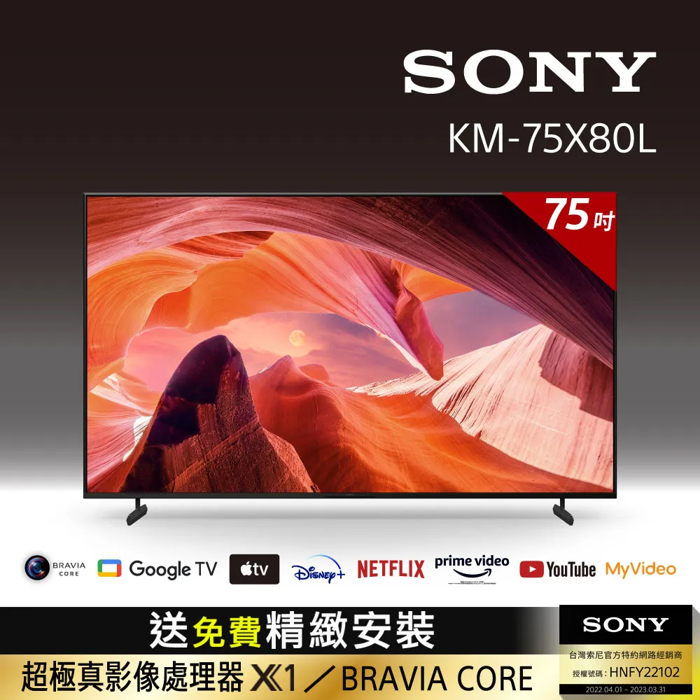 Sony BRAVIA 75吋 4K HDR Full Array LED Google TV顯示器 KM-75X85L 歷史價格詳細信息