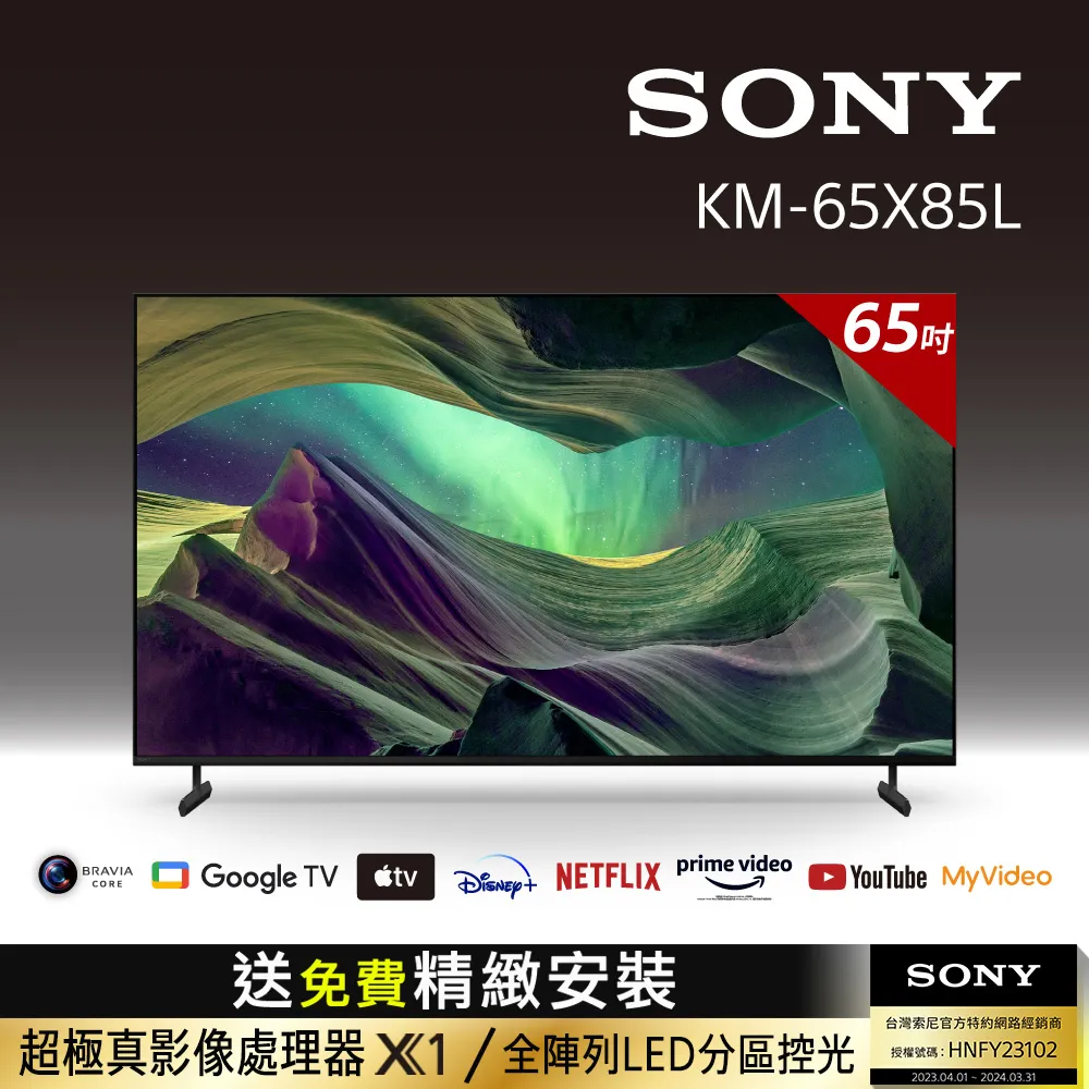 Sony BRAVIA 65吋 4K HDR Full Array LED Google TV 顯示器 XRM-65X90K 歷史價格詳細信息