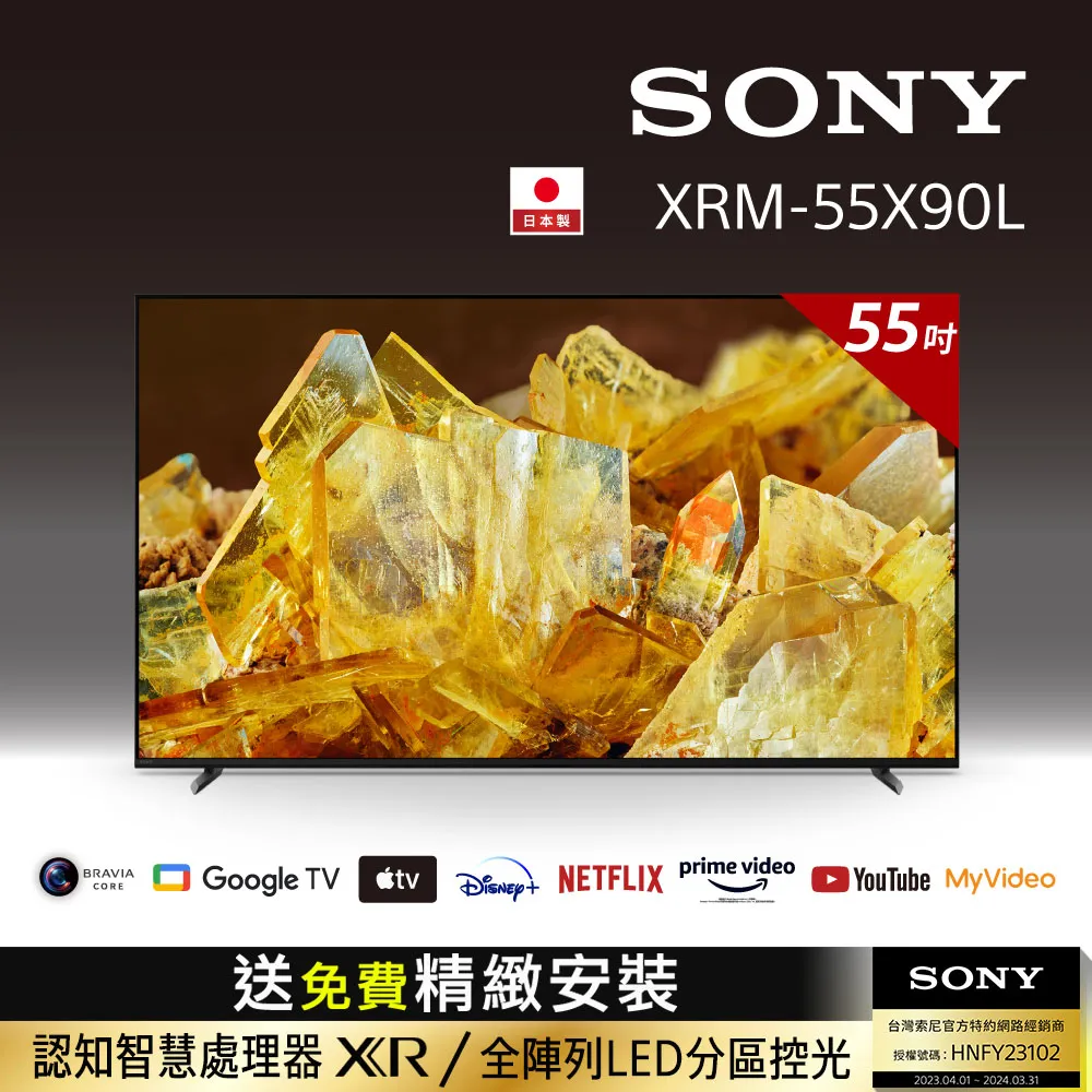 Sony BRAVIA 55吋 4K HDR Full Array LED Google TV 顯示器 XRM-55X90K 歷史價格詳細信息
