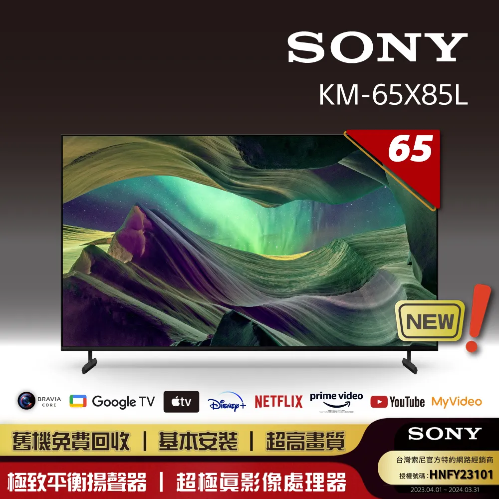 SONY 索尼 BRAVIA 65型 4K HDR Full Array LED Google TV 顯示器 XRM-65X90L 歷史價格詳細信息