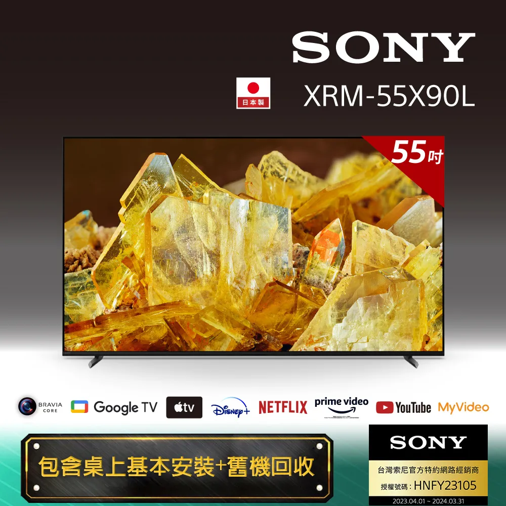 Sony BRAVIA 55吋 4K HDR Full Array LED Google TV 顯示器 XRM-55X90K 歷史價格詳細信息