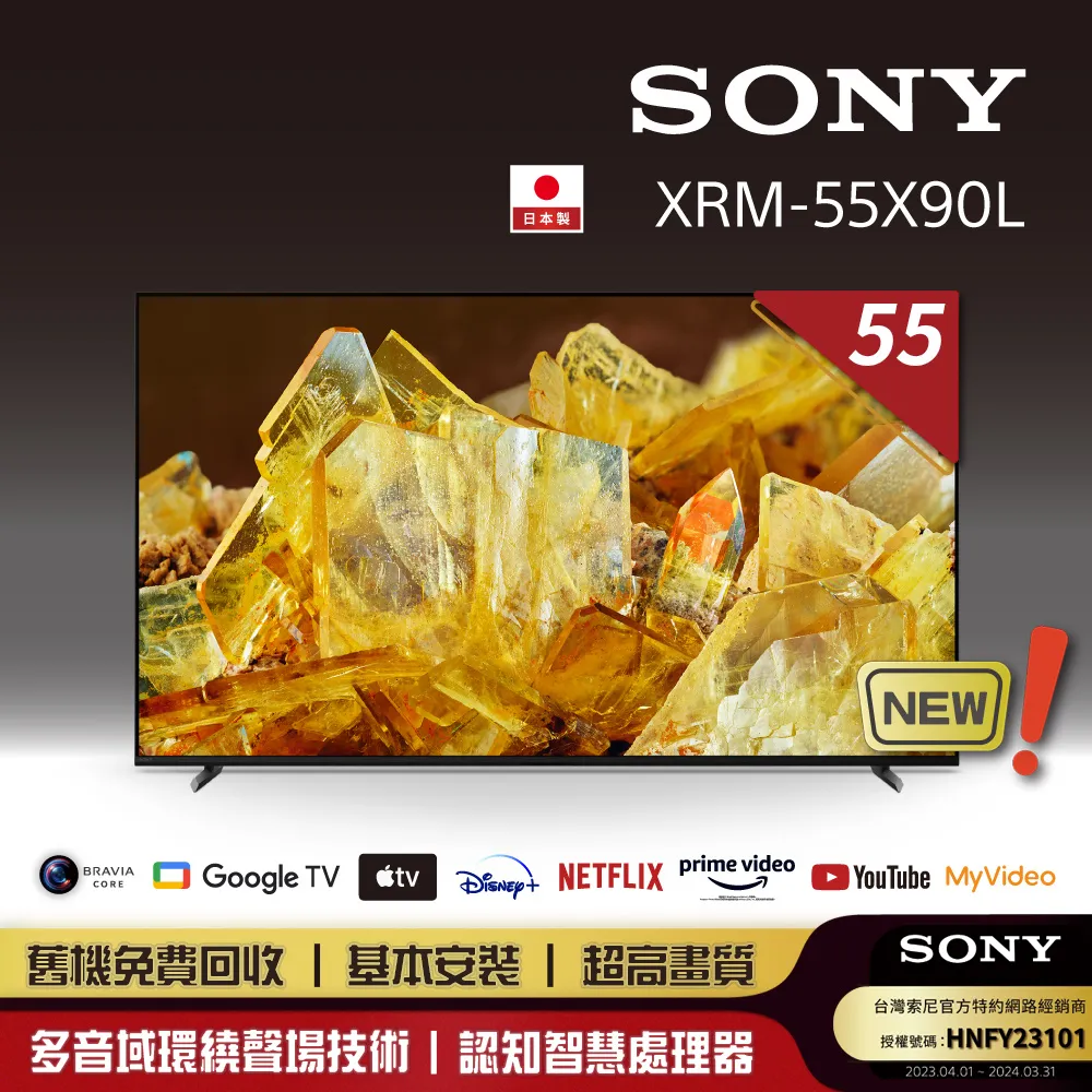 【SONY 索尼】BRAVIA 55型 4K HDR Full Array LED Google TV 顯示器(KM-55X85L) 歷史價格詳細信息