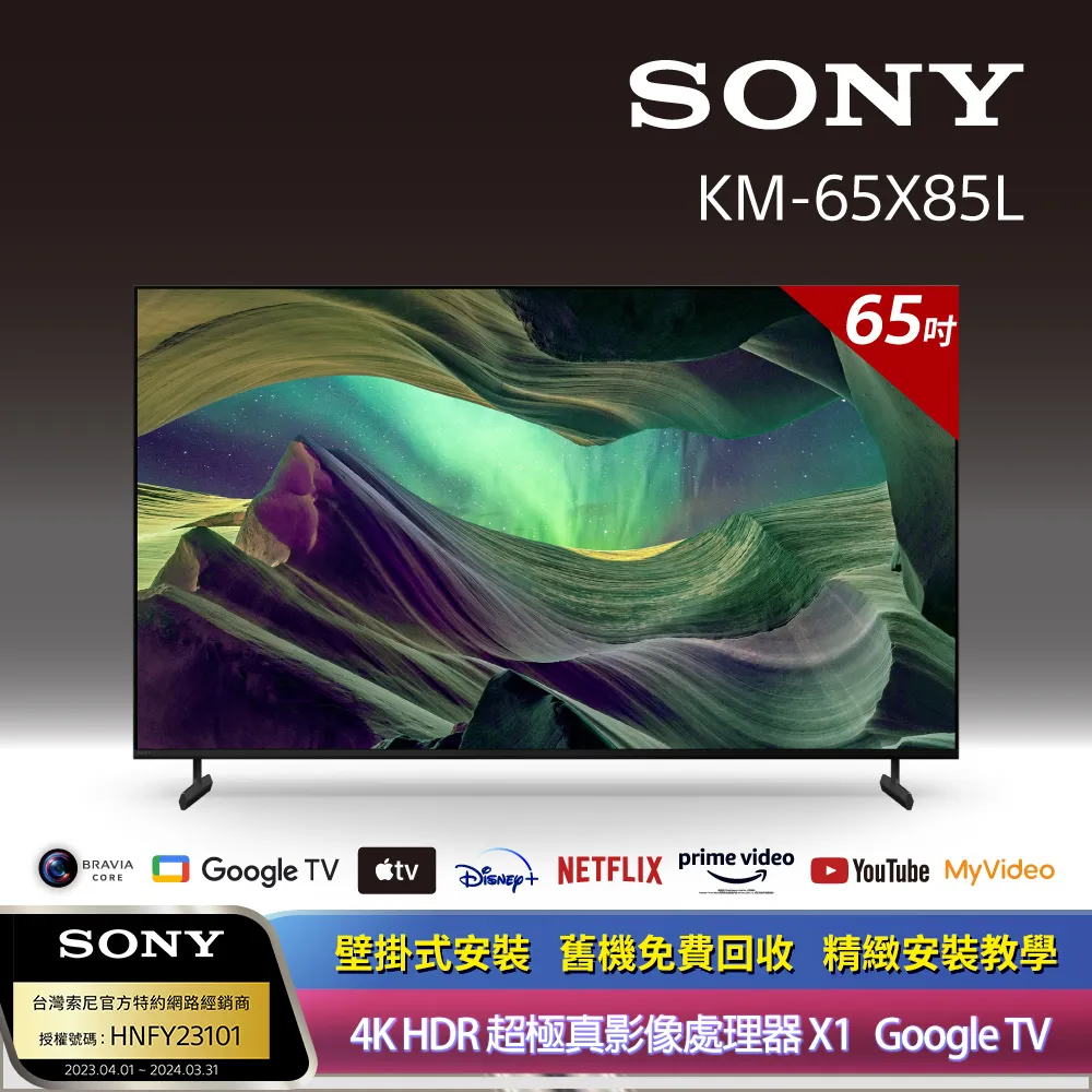 SONY 索尼 BRAVIA 65型 4K HDR Full Array LED Google TV 顯示器 XRM-65X90L 歷史價格詳細信息