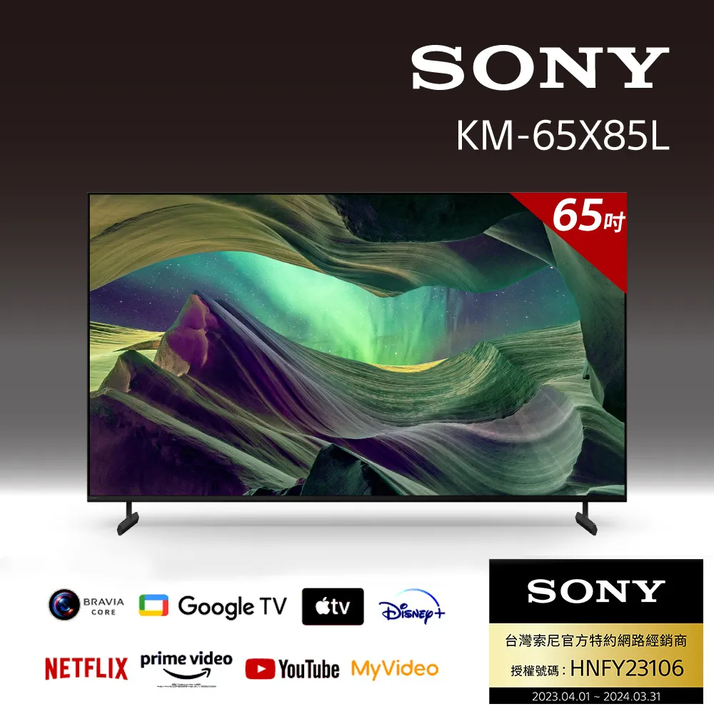 Sony BRAVIA 65吋 4K HDR Full Array LED Google TV 顯示器 XRM-65X90K 歷史價格詳細信息