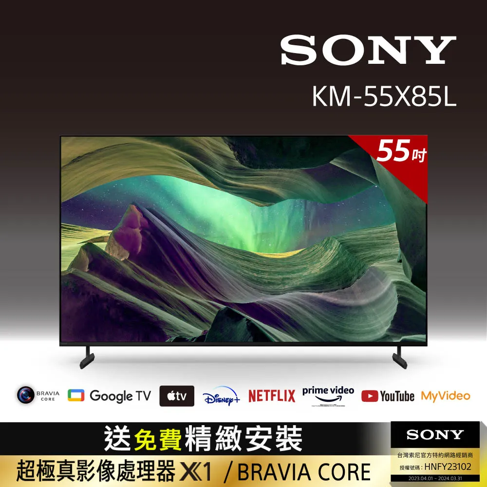 Sony BRAVIA 55吋 4K HDR Full Array LED Google TV 顯示器 XRM-55X90K 歷史價格詳細信息