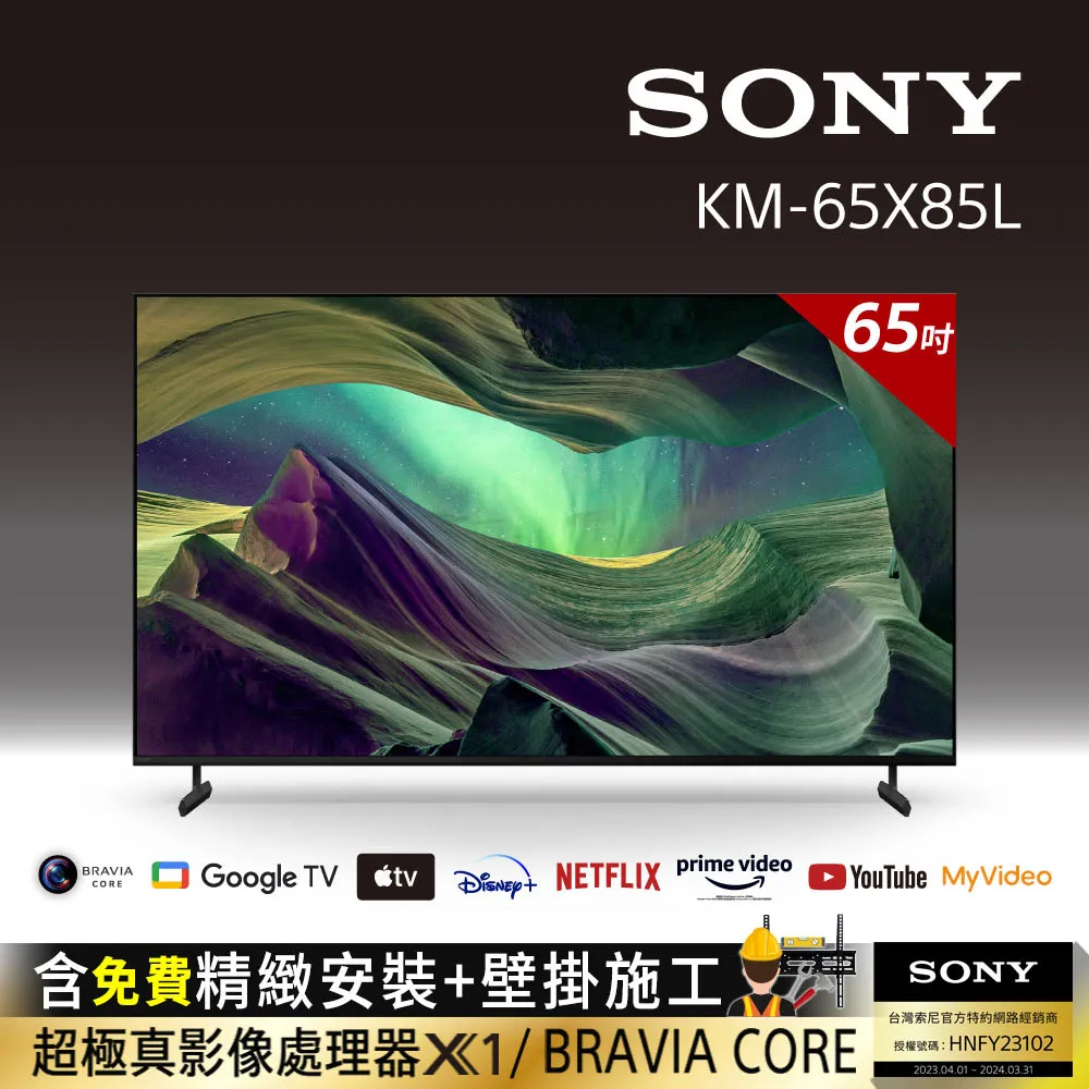 《含壁掛安裝》 SONY XR-75X90L 75吋 美規 平輸 XR 4K 智慧聯網電視 另售XRM-75X90L 歷史價格詳細信息