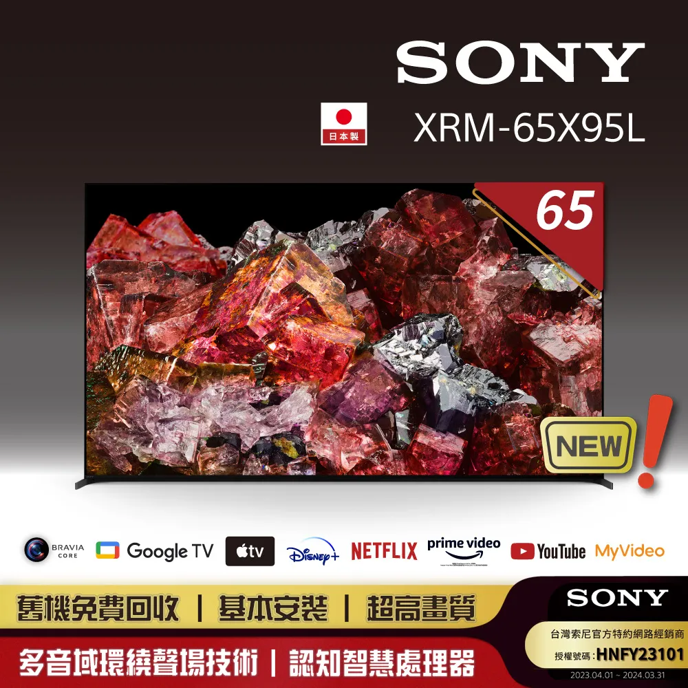 Sony BRAVIA 65型 4K HDR Mini LED Google TV顯示器 XRM-65X95K 歷史價格詳細信息