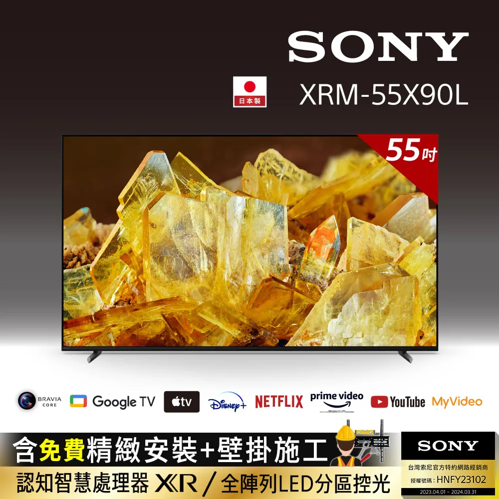 Sony BRAVIA 55吋 4K HDR Full Array LED Google TV 顯示器 XRM-55X90K 歷史價格詳細信息