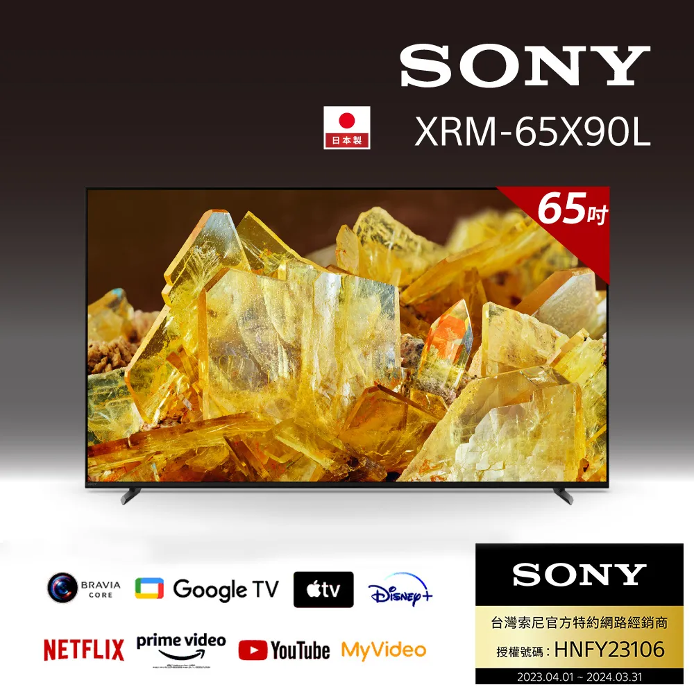 SONY BRAVIA 65吋 XRM-65X95L 4K HDR Mini LED Google TV 高畫質電視 歷史價格詳細信息