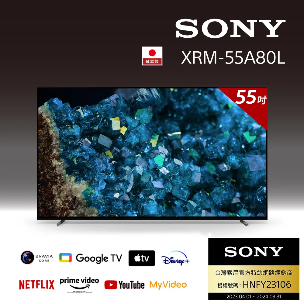 Sony BRAVIA 55吋 4K HDR OLED Google TV顯示器 XRM-55A80L(含固定式壁掛施工) 歷史價格詳細信息