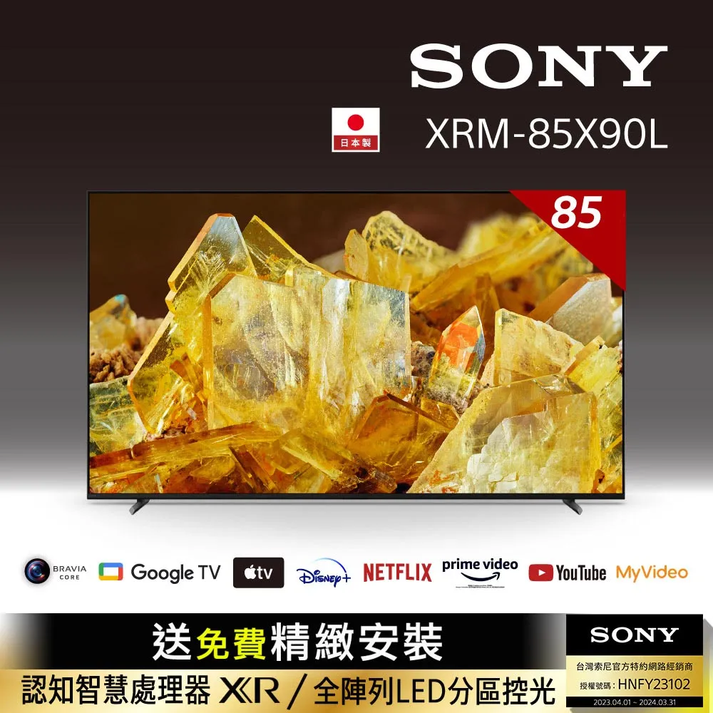 Sony_BRAVIA_85吋_4K HDR Mini LED Google TV顯示器 XRM-85X95L 歷史價格詳細信息