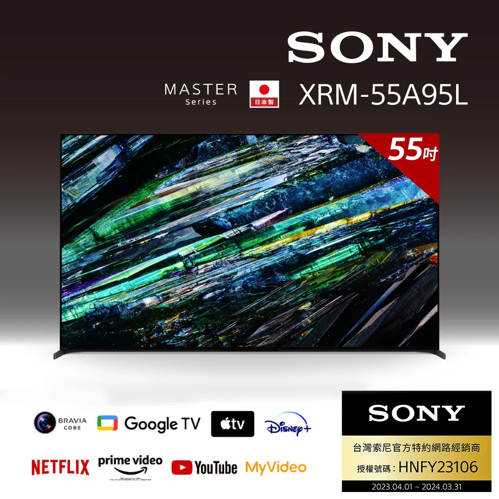 Sony BRAVIA 55吋 4K HDR OLED Google TV顯示器 XRM-55A80L(含固定式壁掛施工) 歷史價格詳細信息