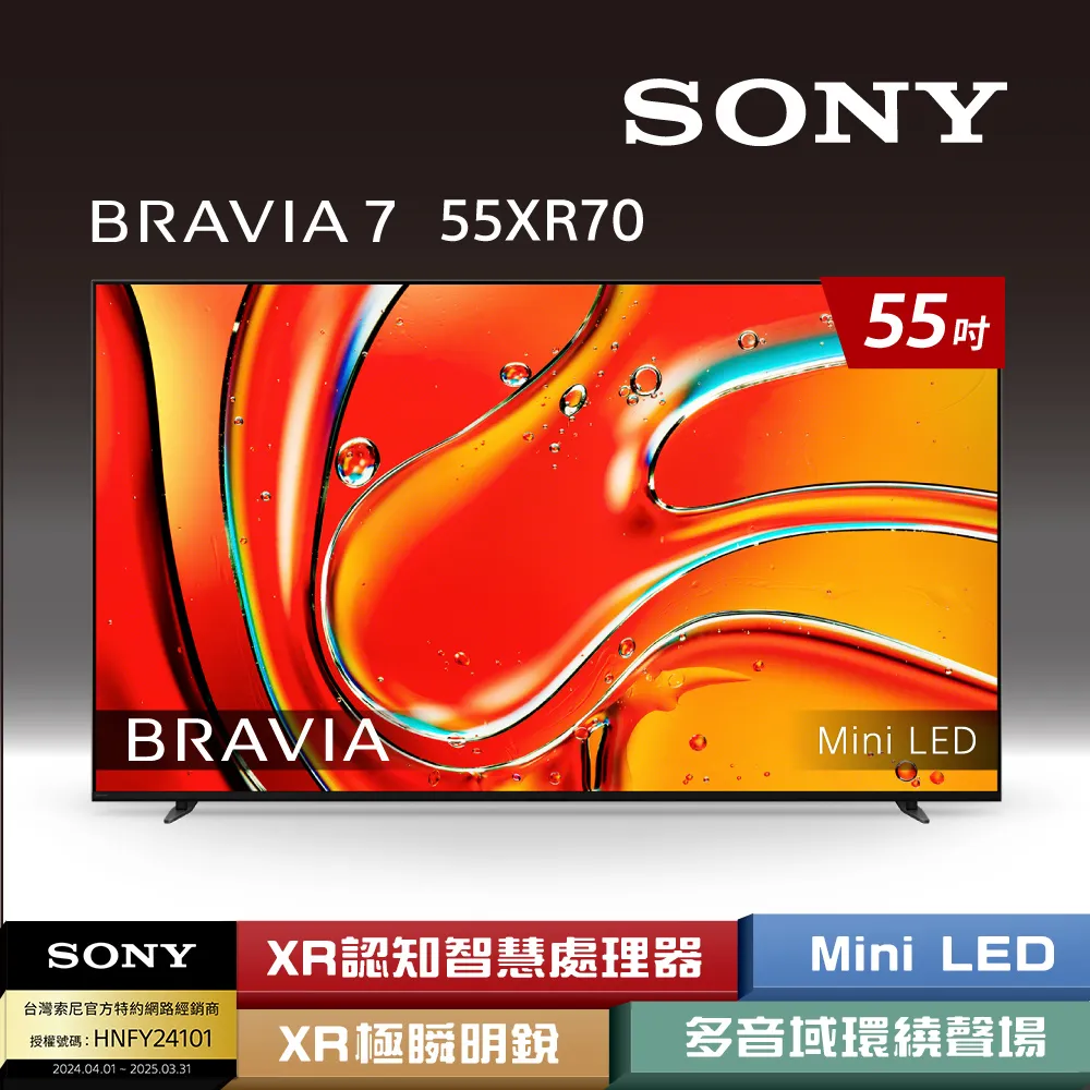 SONY 索尼 4K BRAVIA 7 55吋智慧聯網電視 Y-55XR70 台灣公司貨 歷史價格詳細信息