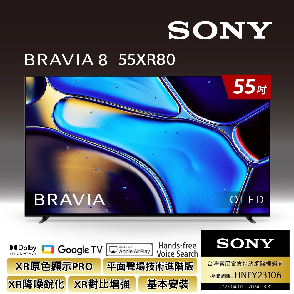 SONY BRAVIA 8 55吋 XR OLED 4K HDR Google TV 顯示器 Y-55XR80 歷史價格詳細信息