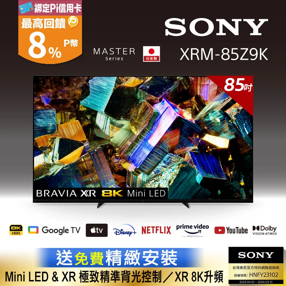 SONY BRAVIA 85吋 XRM-85X95L 4K HDR Mini LED Google TV 高畫質電視 歷史價格詳細信息